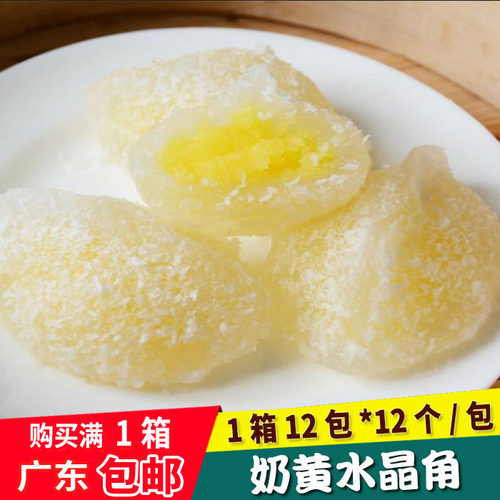 椰蓉水晶240g广式早茶