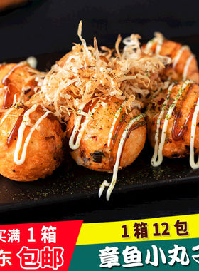 速冻油炸蔬菜章鱼丸