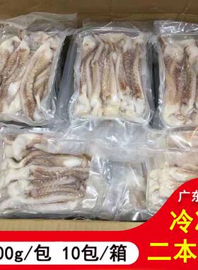 冷冻鱿鱼须生鲜冷冻国产鱿鱼爪脚火锅烧烤生鲜海鲜水产整箱10包