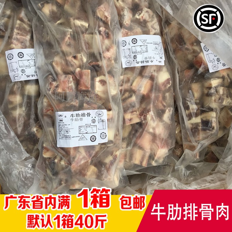 牛肋肉 生牛肉 牛肉粒 牛肋塊 牛排骨肉冷凍烤肉食材 1箱40斤