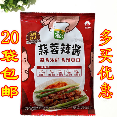 烟台欣和葱伴侣蒜蓉辣酱