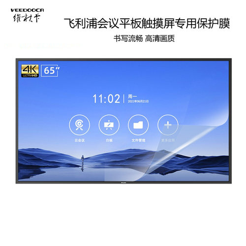 触控屏贴膜，静电吸附，不影响触控效果