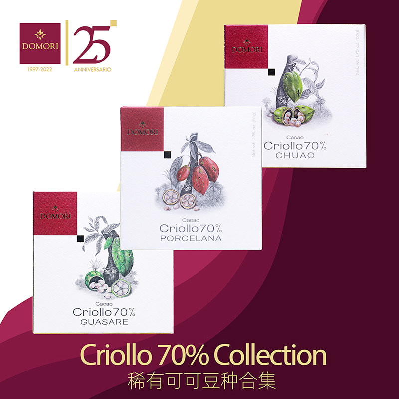 意大利domori多莫瑞porcelana chuao70%黑巧克力克里奥罗可可 50g