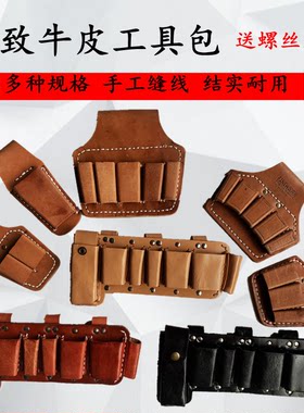 皮套皮带电工腰带工具包钳套包邮