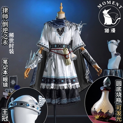 猫漫第五人格律师倒逆之汞cos服