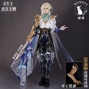 【定金】猫漫MOMENT第五人格cos斗牛士此在无栖Cosplay稀世时装