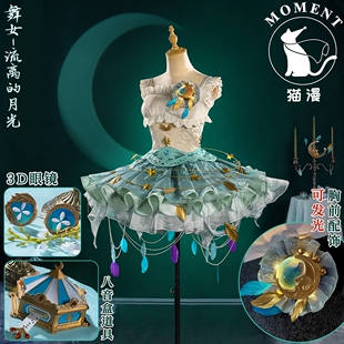 猫漫MOMENT第五人格cos舞女-流离的月光cosplay洛丽塔奇珍时装