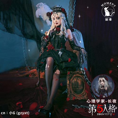 第五人格cos服心理学家长夜