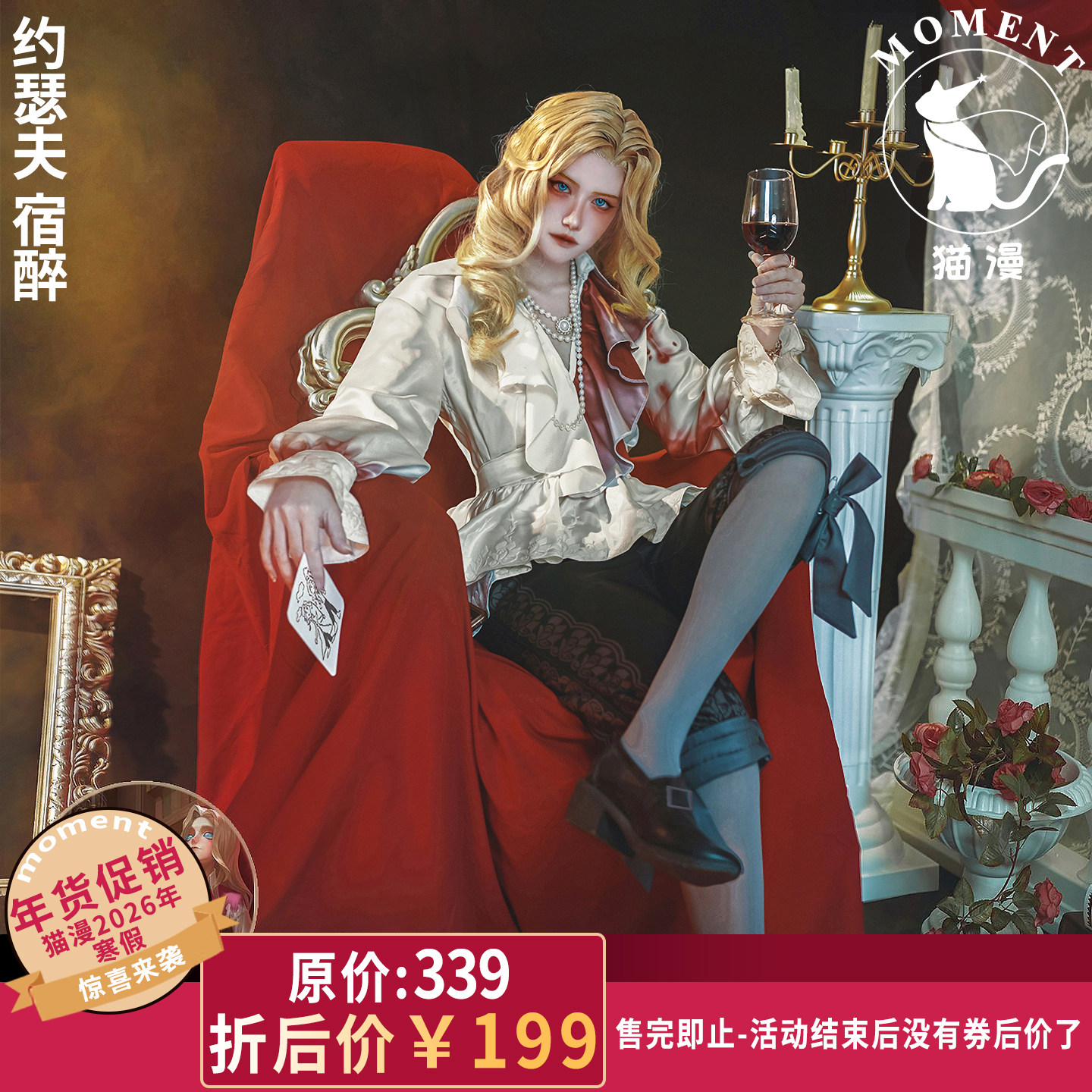 猫漫MOMENT第五人格cos摄影师-约瑟夫-宿醉-监管者珍奇时装,模玩/动漫/周边/娃圈三坑/桌游,Cosplay男装/cos男装,淘宝优惠券,粉丝福利购,淘宝优惠卷