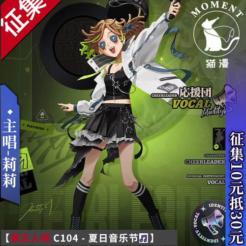 猫漫MOMENT游戏时装音乐节