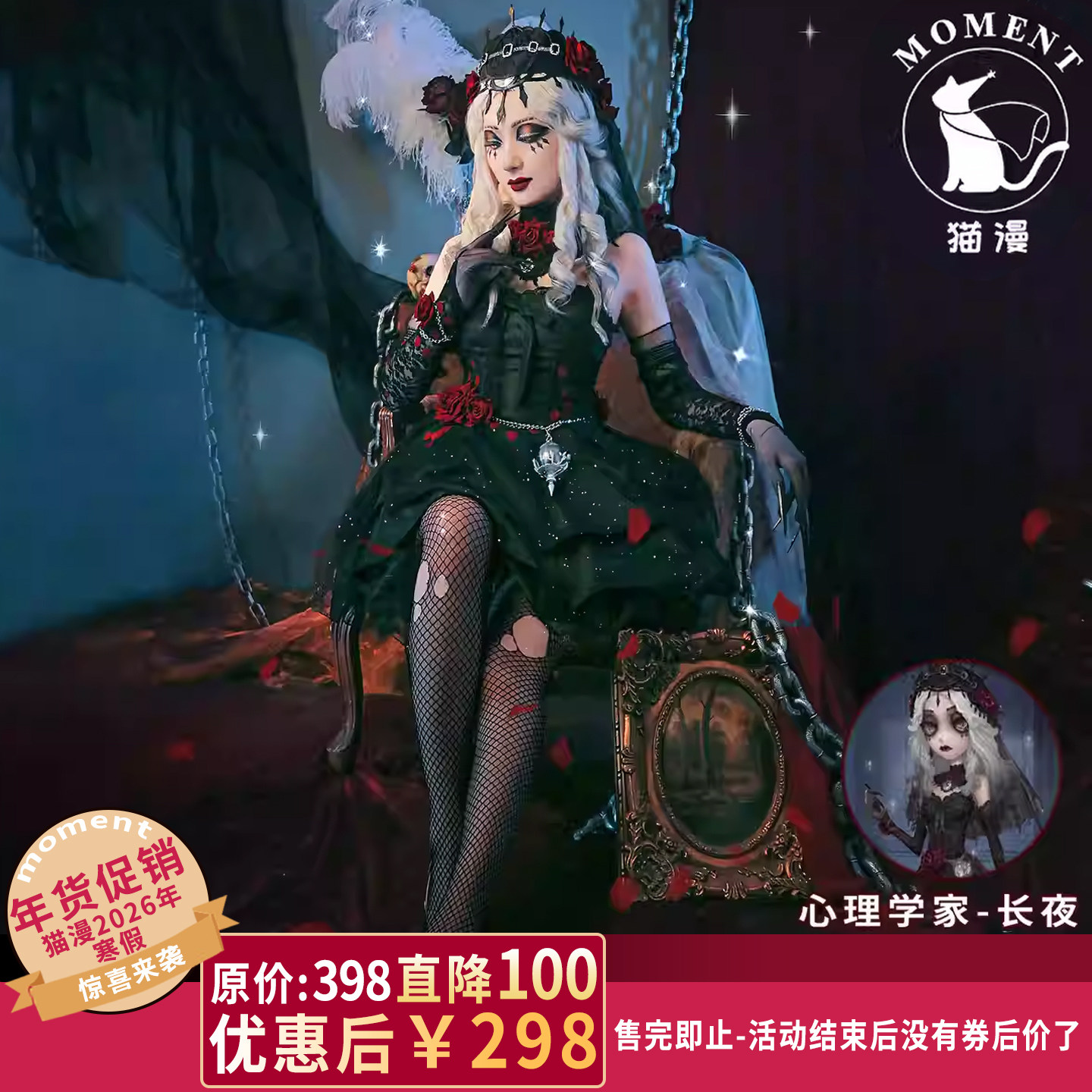 猫漫MOMENT第五人格cos服心理学家长夜病患星辰cosplay女装cos服,模玩/动漫/周边/娃圈三坑/桌游,Cosplay女装/cos女装,淘宝优惠券,粉丝福利购,淘宝优惠卷