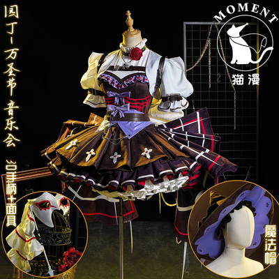 猫漫MOMENT第五人格cos游戏时装