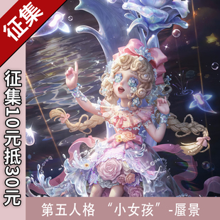 【定金】猫漫MOMENT第五人格cos服小女孩蜃景Cosplay虚妄杰作时装