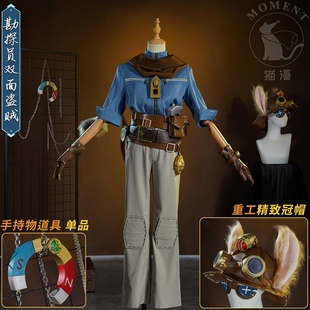 猫漫MOMENT第五人格cos勘探员双面盗贼cosplay跳鼠时装