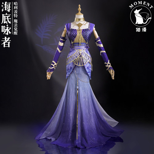 哈利波特魔法觉醒海底咏者女款
