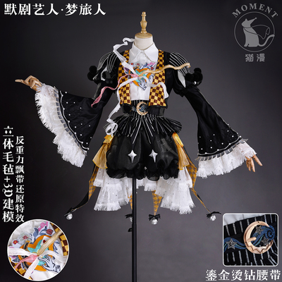 【预售】第五人格默剧艺人梦旅人