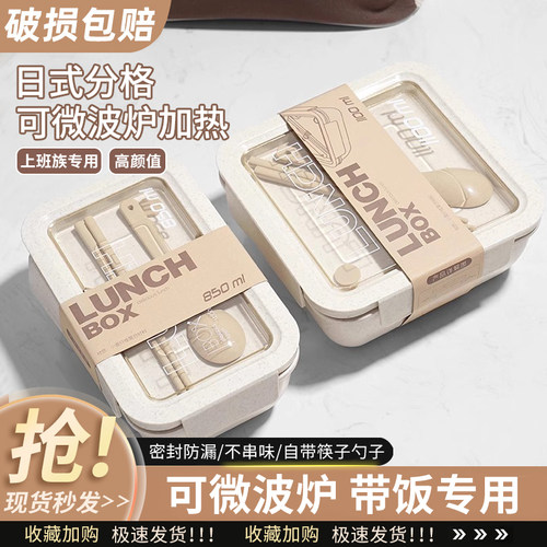 饭盒可微波上班族学生带饭便当盒
