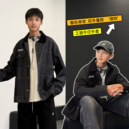 WT1676小赖家青少年2026秋装新款牛仔外套男大童宽松长袖上衣潮牌