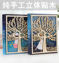 同学录 网红同学录 纯手工贴木同学录 小学生六年级毕业纪念册 创意个性大容量活页盒装通讯录男生女生小仙女