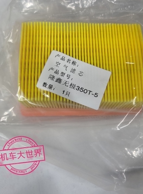 适用于宝马C400X C400GT隆鑫LX350T-5无极SR4 MAX空气滤滤 机油滤