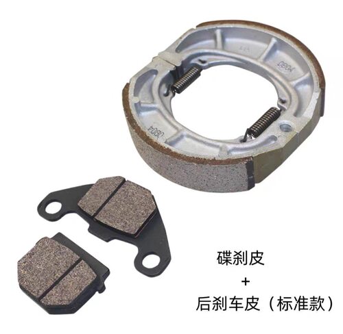 海王星HS125T刹车块福星QS150超人蓝巨星 灵迪HJ125T刹车皮片蹄块