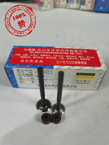 正洲进排气门踏板车GY6125 150助力车豪迈光阳50 60 80 100气门