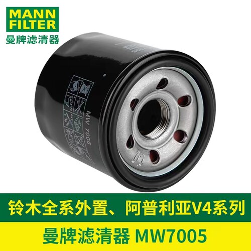 德国曼牌铃木GW GSX DL250 DR300金吉拉灰石阿普利亚机油滤芯空滤