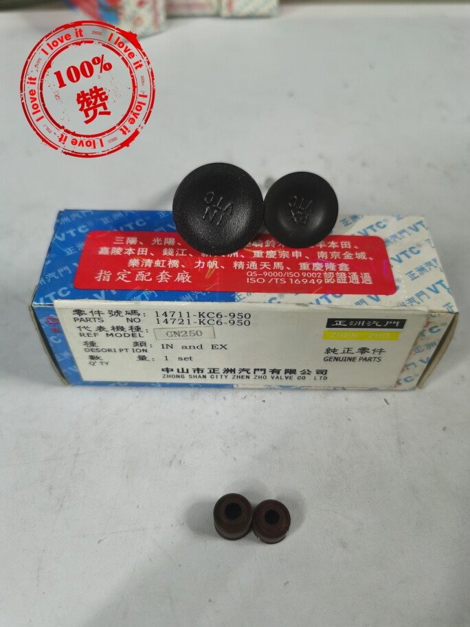 适用望江铃木太子摩托车 GN250  铃木太子250进排气门/正洲气门