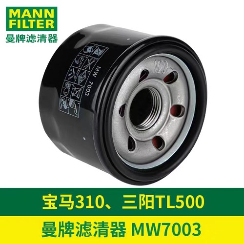 德国曼牌机油滤芯三阳MAXSYM500 TL500 TL508机油格  宝马310机滤
