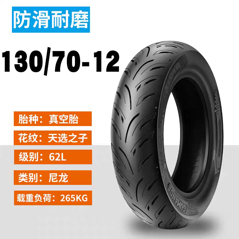 九号机械师MMAX90110p/F90mNzFzm95cn7085E80半热熔轮胎