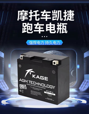 包邮凯捷MF12V5A 7A 9A 10A 12A 14A摩托车/春风机车免维护电池