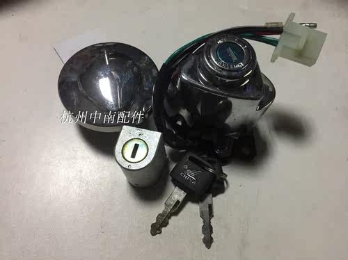 适用大地鹰王摩托车DD150 250/CA250 JH250E套锁 电门锁 油箱盖
