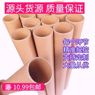 定制硬纸筒纸管圆形牛皮纸创意海报筒书字画收纳桶鱼竿快递包装筒