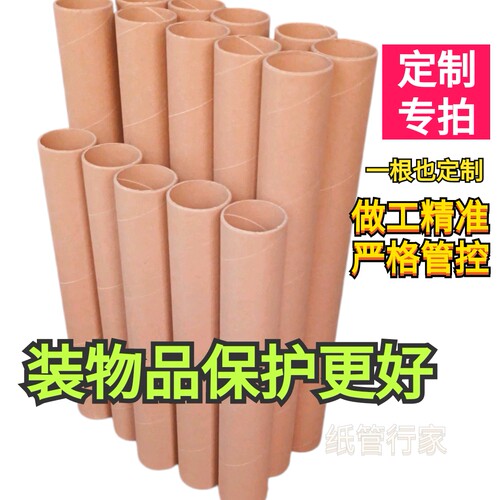 定制牛皮纸硬纸筒纸管创意海报书字画收纳桶鱼竿快递包装打包筒