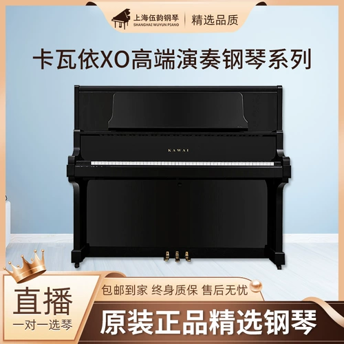 Kawai-1/Xo-5/Xo-8 Kawaii Second-Hand играет на пианино в Японии