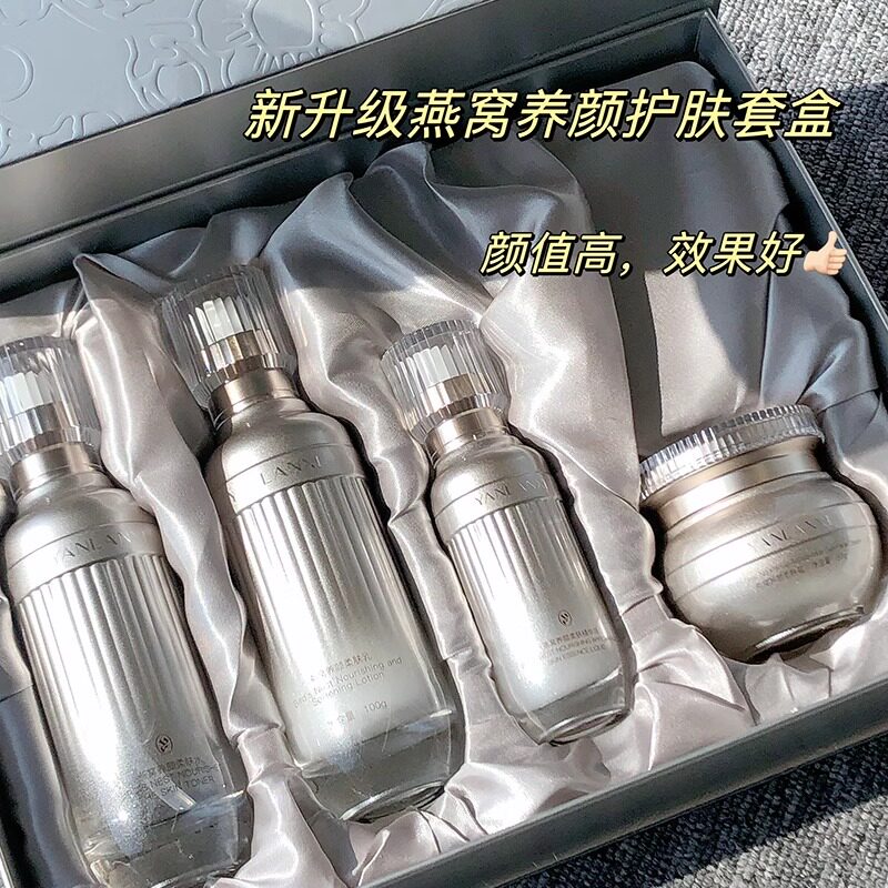 燕兰熹燕窝套盒养颜护肤品水乳精华面霜补水保湿四件套官方正品