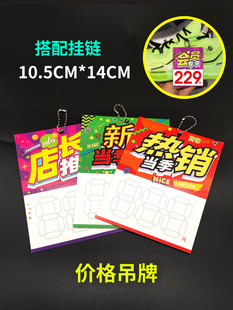 服装鞋包店价格吊牌促销牌pop爆炸贴会员专享广告牌人气商品标签