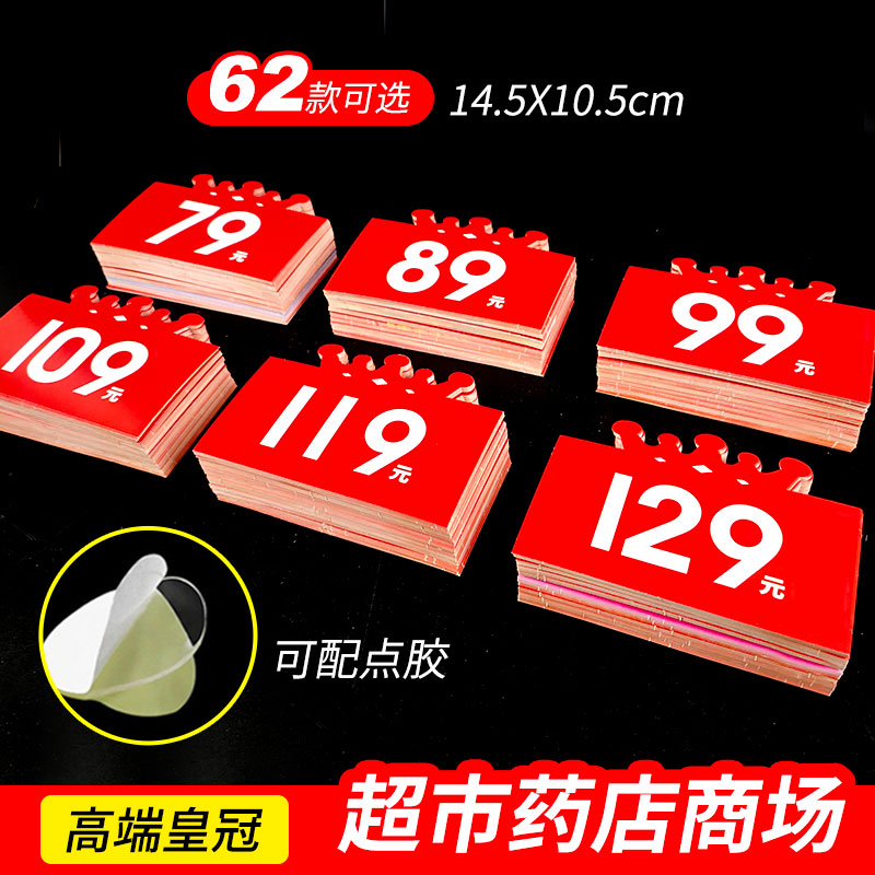 快腾pop皇冠价格展示牌