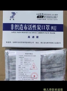 菊花牌活性炭防尘除味滤菌