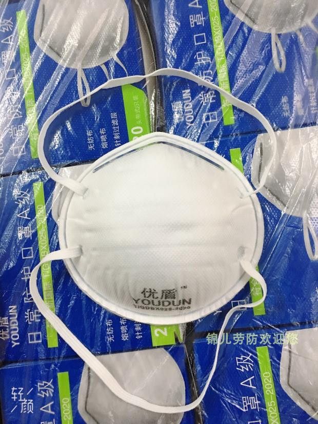优盾 防尘口罩/防颗粒/喷漆用/杯形 内含熔喷布