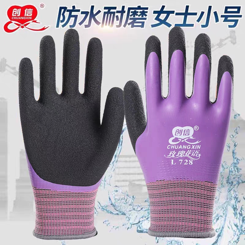 创信L728防水手套双层耐磨防滑赶海园艺海鲜防滑防扎杀鱼捡扇贝