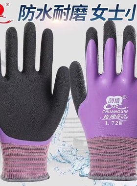 创信L728防水手套双层耐磨防滑赶海园艺海鲜防滑防扎杀鱼捡扇贝