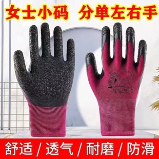女小码皱纹手套劳保手套耐磨防滑耐用工地干活S小号左右手单只