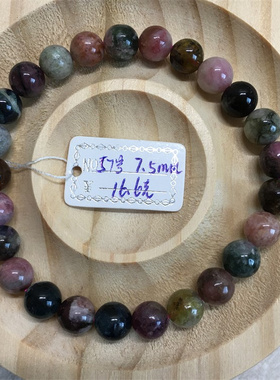 特价正品天然碧玺手链