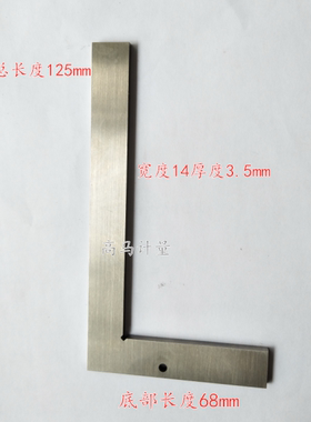 量具万能角度尺配件0-320