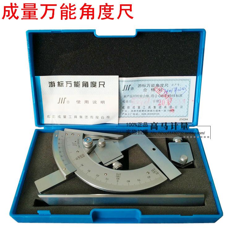 成量川牌正品 万能角度尺 320/360度角尺 测角度数尺 游标卡尺