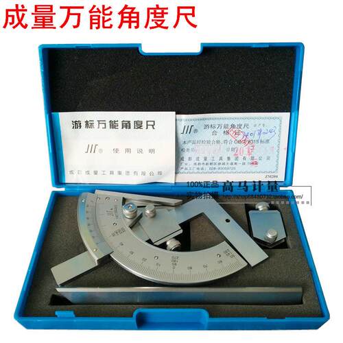 成量川牌正品 万能角度尺 320/360度角尺 测角度数尺 游标卡尺