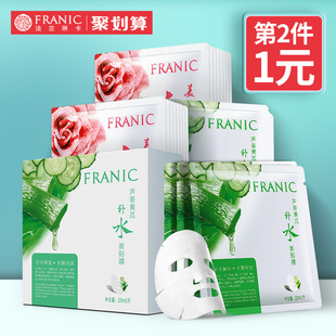 法兰琳卡面膜补水保湿美白淡斑清洁收缩毛孔非祛痘淡化痘印女正品