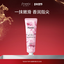 【法兰琳卡旗舰店】秋冬精研丝感柔滑护手霜3只装