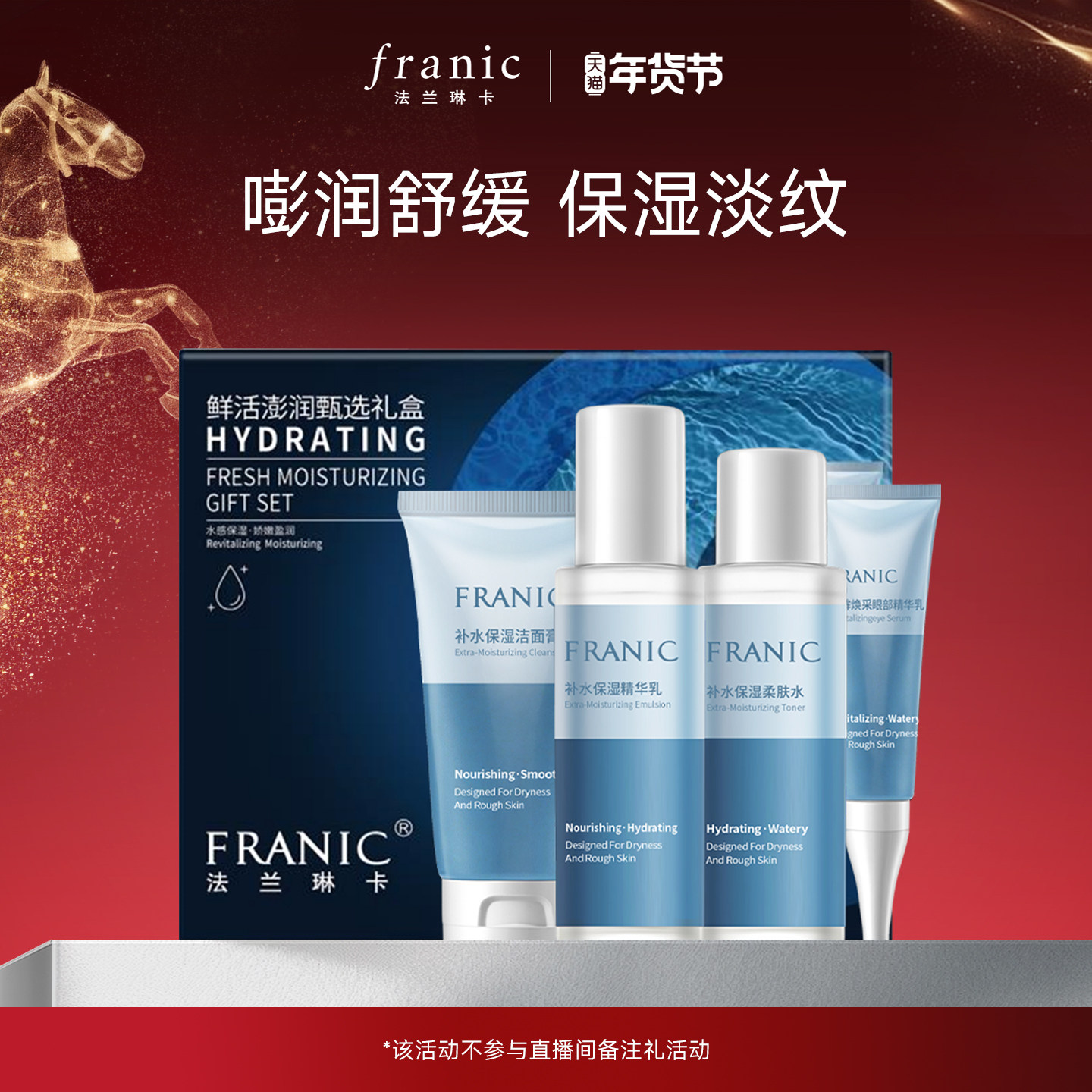 【百补】法兰琳卡鲜活澎润甄选礼盒补水保湿面部护理套装,美容护肤/美体/精油,面部护理套装,淘宝优惠券,粉丝福利购,淘宝优惠卷